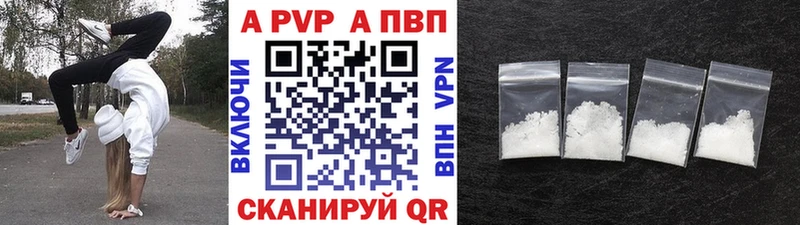 APVP крисы CK  Мышкин 