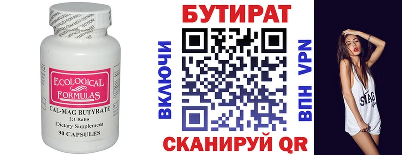 Бутират оксибутират  закладки  Мышкин 