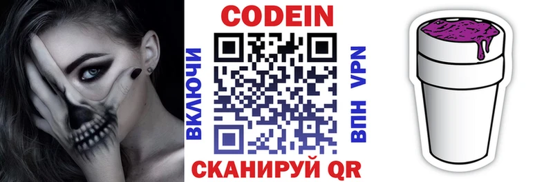 дарнет шоп  Мышкин  Codein Purple Drank 