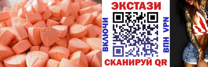 Ecstasy 250 мг  Мышкин 