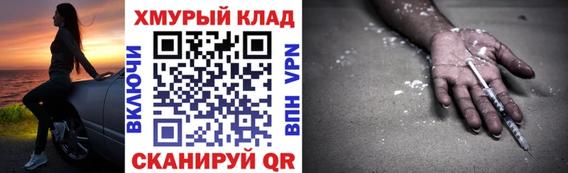 ГЕРОИН VHQ  наркотики  Мышкин 