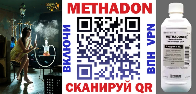 МЕТАДОН мёд  Мышкин 